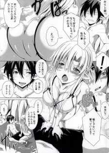 (C86) [YMI・factory Osaru san Team (Yamai)] Yuuwaku 3 (Sword Art Online) - page 3