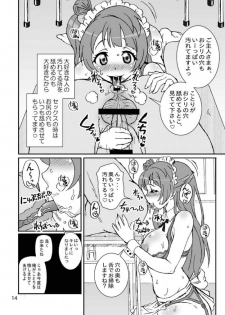 [Graf Zeppelin (Ta152)] Marginality Love (Love Live!) [Digital] - page 13