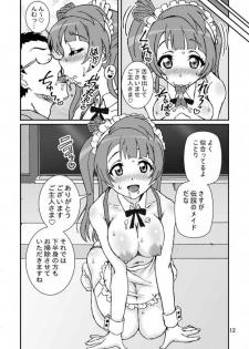 [Graf Zeppelin (Ta152)] Marginality Love (Love Live!) [Digital] - page 11