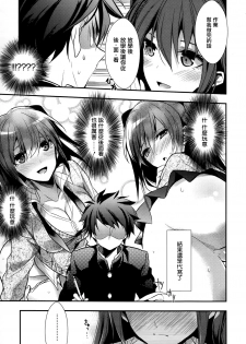 [Mizuyuki] Sore wa Souzouijou no Gohoubi (COMIC Megastore H 2012-05) [Chinese] [无毒汉化组] - page 3