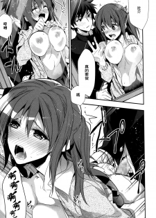 [Mizuyuki] Sore wa Souzouijou no Gohoubi (COMIC Megastore H 2012-05) [Chinese] [无毒汉化组] - page 9