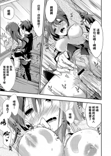[Mizuyuki] Sore wa Souzouijou no Gohoubi (COMIC Megastore H 2012-05) [Chinese] [无毒汉化组] - page 11