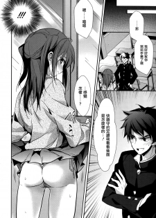 [Mizuyuki] Sore wa Souzouijou no Gohoubi (COMIC Megastore H 2012-05) [Chinese] [无毒汉化组] - page 4