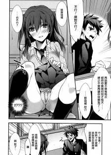 [Mizuyuki] Sore wa Souzouijou no Gohoubi (COMIC Megastore H 2012-05) [Chinese] [无毒汉化组] - page 2