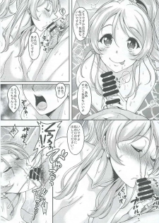 [Studio Aruta (Kusui Aruta)] School Idol to Deaeru SNS ga Arutte Hontou desuka? Enkou Shoujo Erichika Hen (Love Live!) - page 6