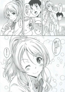 [Studio Aruta (Kusui Aruta)] School Idol to Deaeru SNS ga Arutte Hontou desuka? Enkou Shoujo Erichika Hen (Love Live!) - page 24