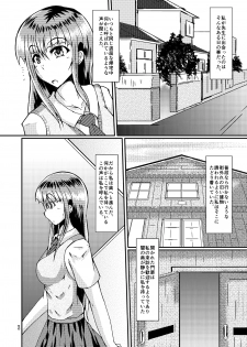 [Kurotoya (Kuroda Kuro)] Watashi to Sensei [Digital] - page 3