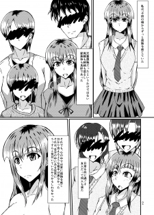[Kurotoya (Kuroda Kuro)] Watashi to Sensei [Digital] - page 2