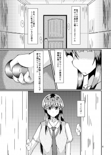 [Kurotoya (Kuroda Kuro)] Watashi to Sensei [Digital] - page 4