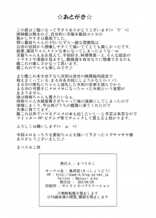 [Kissyoudo (Matsuri Miko, Toguchi Masaya)] Teitoku! Nyuukyo suru nara Koko desu yo (Kantai Collection -KanColle-) [Digital] - page 30