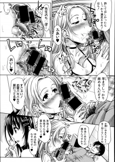 [Takuwan] Pakotate! Round 1-2 - page 15