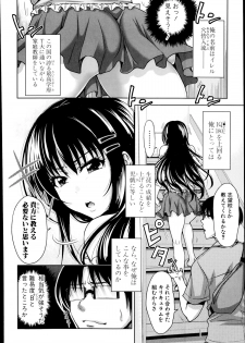 [Takuwan] Pakotate! Round 1-2 - page 4