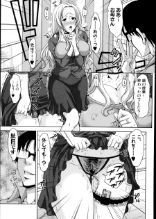 [Takuwan] Pakotate! Round 1-2 - page 13