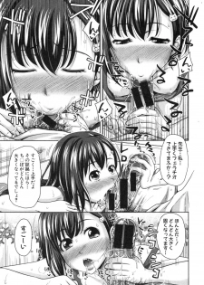 [Takuwan] Pakotate! Round 1-2 - page 45