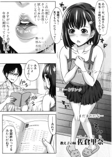 [Takuwan] Pakotate! Round 1-2 - page 39