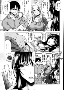 [Takuwan] Pakotate! Round 1-2 - page 3