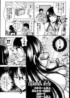 [Takuwan] Pakotate! Round 1-2 - page 7