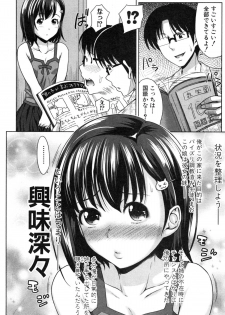 [Takuwan] Pakotate! Round 1-2 - page 40