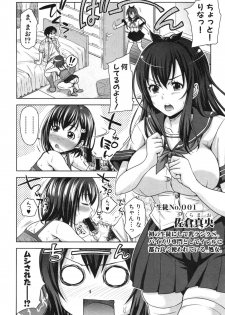 [Takuwan] Pakotate! Round 1-2 - page 48