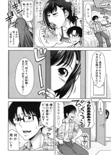 [Takuwan] Pakotate! Round 1-2 - page 38