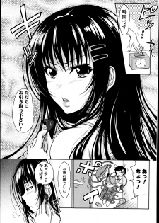 [Takuwan] Pakotate! Round 1-2 - page 11