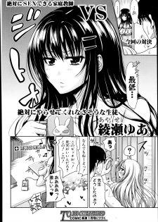 [Takuwan] Pakotate! Round 1-2 - page 32
