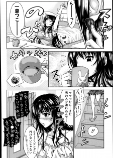 [Takuwan] Pakotate! Round 1-2 - page 30