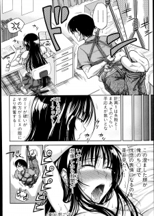 [Takuwan] Pakotate! Round 1-2 - page 10