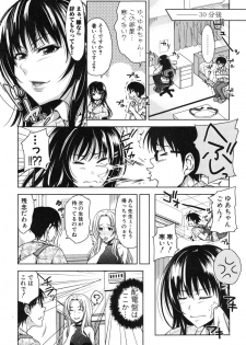 [Takuwan] Pakotate! Round 1-2 - page 35