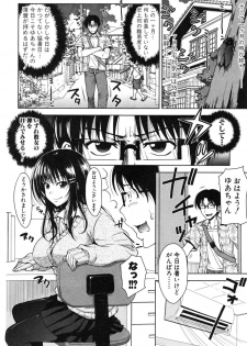 [Takuwan] Pakotate! Round 1-2 - page 34