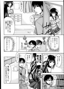 [Takuwan] Pakotate! Round 1-2 - page 6