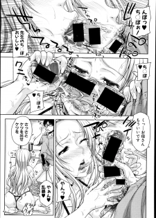 [Takuwan] Pakotate! Round 1-2 - page 17