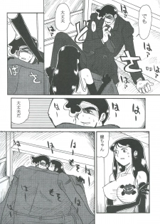 (C61) [Cha Cha Cha Brothers, Rupinasu Touzokudan (Yokoyama Chicha)] Ginrei Hon XII (Giant Robo) - page 6