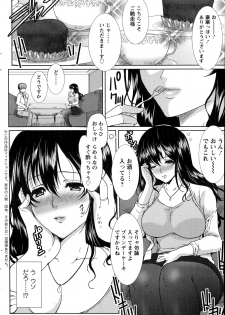 [Hatoya Mameshichi] Tonari no Okusan Ch.1-3 - page 4