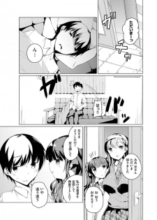 [Mikage Sekizai] Imouto Paradise! 2 Oniichan to 5 nin no Imouto no mo ～ tto ecchi shi makuri na mainichi - page 49