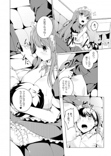 [Mikage Sekizai] Imouto Paradise! 2 Oniichan to 5 nin no Imouto no mo ～ tto ecchi shi makuri na mainichi - page 44