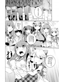 [Mikage Sekizai] Imouto Paradise! 2 Oniichan to 5 nin no Imouto no mo ～ tto ecchi shi makuri na mainichi - page 30