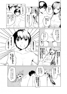 [Mikage Sekizai] Imouto Paradise! 2 Oniichan to 5 nin no Imouto no mo ～ tto ecchi shi makuri na mainichi - page 23