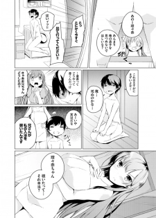 [Mikage Sekizai] Imouto Paradise! 2 Oniichan to 5 nin no Imouto no mo ～ tto ecchi shi makuri na mainichi - page 22