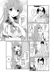 [Mikage Sekizai] Imouto Paradise! 2 Oniichan to 5 nin no Imouto no mo ～ tto ecchi shi makuri na mainichi - page 5