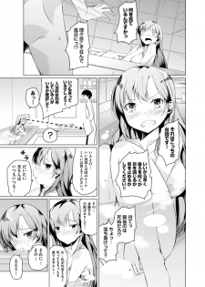 [Mikage Sekizai] Imouto Paradise! 2 Oniichan to 5 nin no Imouto no mo ～ tto ecchi shi makuri na mainichi - page 21