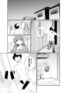 [Mikage Sekizai] Imouto Paradise! 2 Oniichan to 5 nin no Imouto no mo ～ tto ecchi shi makuri na mainichi - page 19