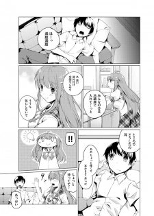 [Mikage Sekizai] Imouto Paradise! 2 Oniichan to 5 nin no Imouto no mo ～ tto ecchi shi makuri na mainichi - page 35