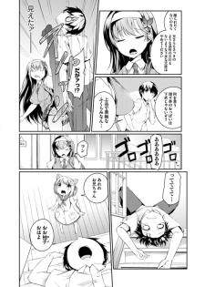 [Mikage Sekizai] Imouto Paradise! 2 Oniichan to 5 nin no Imouto no mo ～ tto ecchi shi makuri na mainichi - page 8