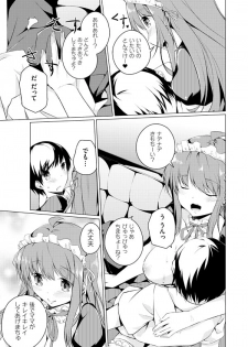 [Mikage Sekizai] Imouto Paradise! 2 Oniichan to 5 nin no Imouto no mo ～ tto ecchi shi makuri na mainichi - page 45