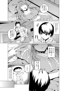 [Mikage Sekizai] Imouto Paradise! 2 Oniichan to 5 nin no Imouto no mo ～ tto ecchi shi makuri na mainichi - page 27