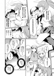 [Mikage Sekizai] Imouto Paradise! 2 Oniichan to 5 nin no Imouto no mo ～ tto ecchi shi makuri na mainichi - page 12