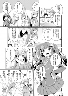 [Mikage Sekizai] Imouto Paradise! 2 Oniichan to 5 nin no Imouto no mo ～ tto ecchi shi makuri na mainichi - page 17