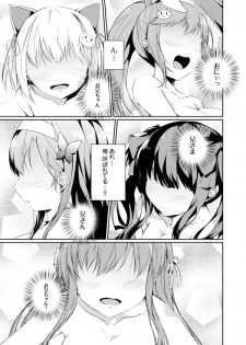 [Mikage Sekizai] Imouto Paradise! 2 Oniichan to 5 nin no Imouto no mo ～ tto ecchi shi makuri na mainichi - page 1