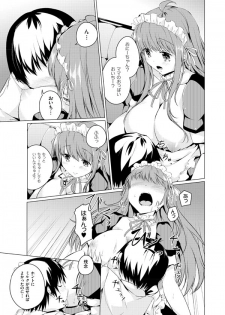 [Mikage Sekizai] Imouto Paradise! 2 Oniichan to 5 nin no Imouto no mo ～ tto ecchi shi makuri na mainichi - page 43